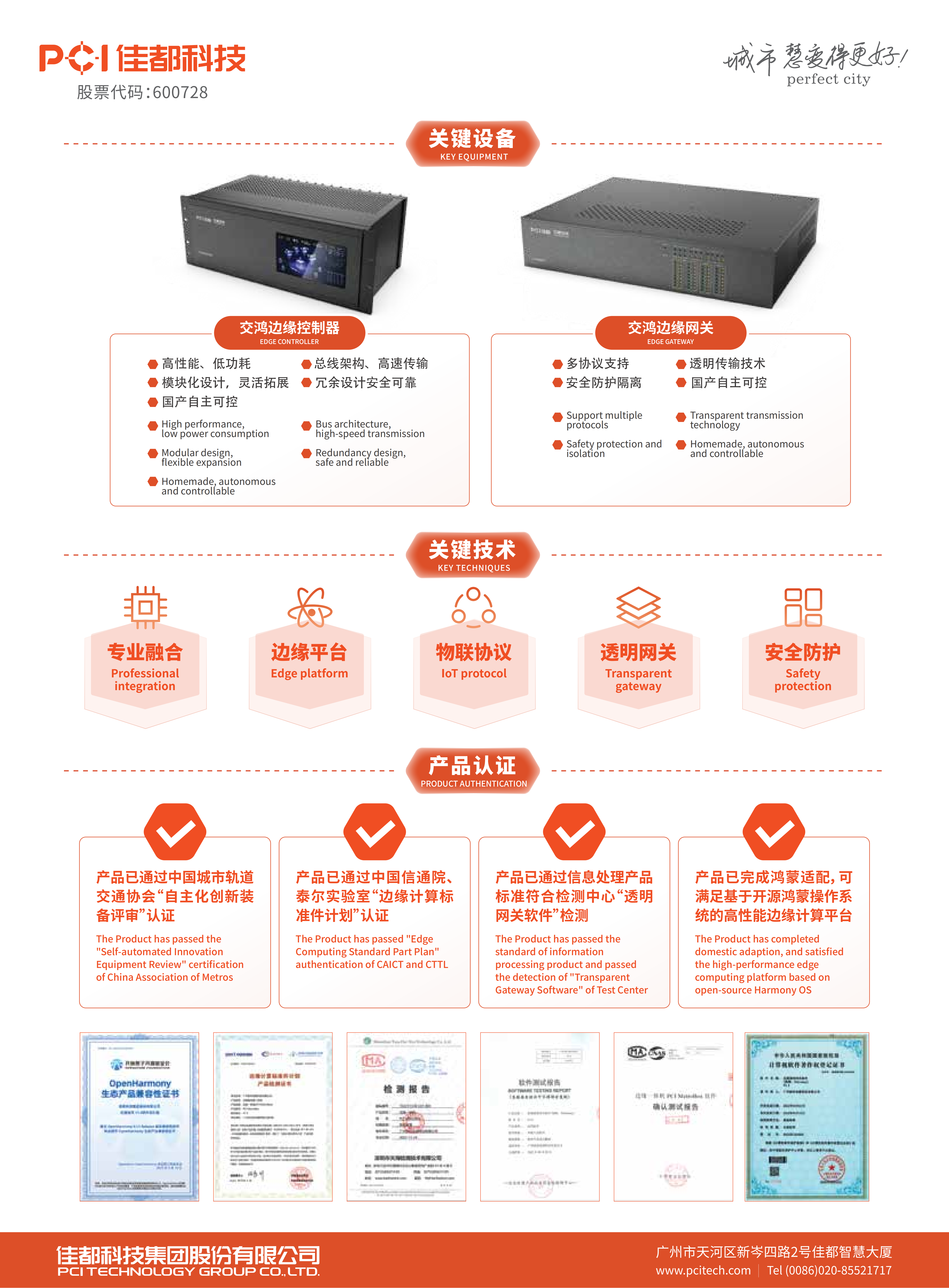 2边缘一体机柜(1)_02.png